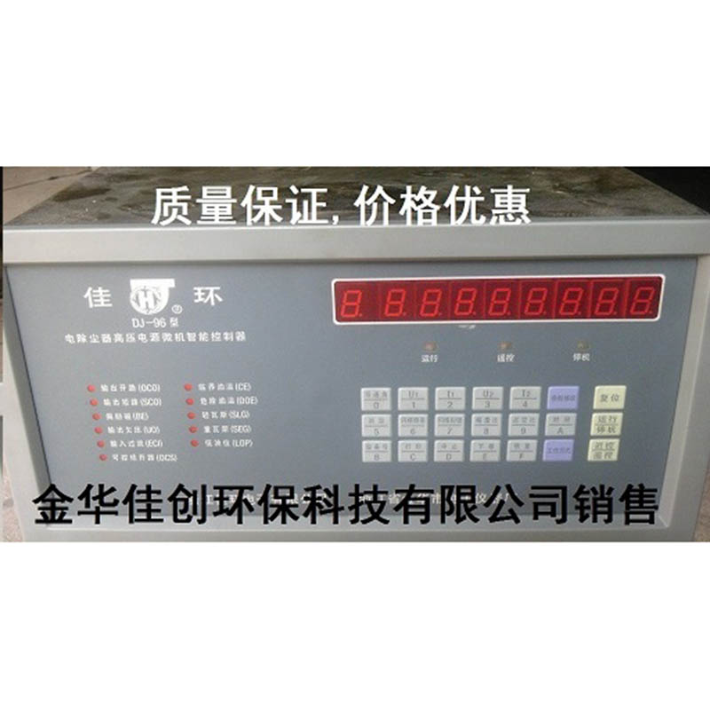 济宁DJ-96型电除尘高压控制器